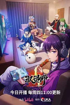 纸上江湖漫画改编动画